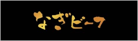 つやま和牛